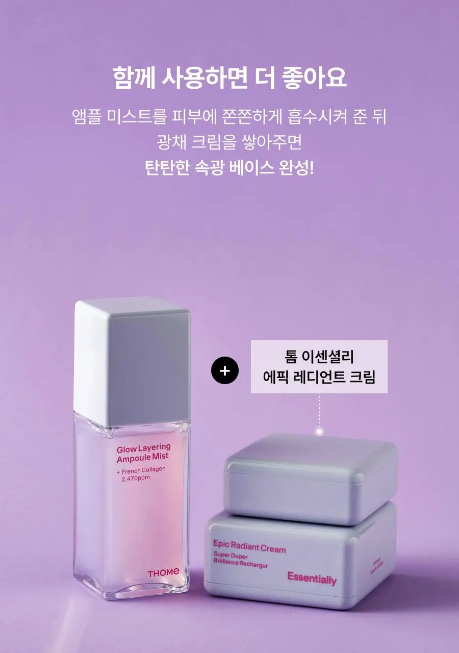 [미니30ml증정/청담샵미스트] 톰 콜라겐 앰플 미스트 73.8ml 기획세트 (본품+미니) 상세페이지 76
